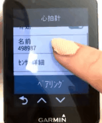 Edge 530/830 Dualセンサー数値が安定しない場合のトラブル