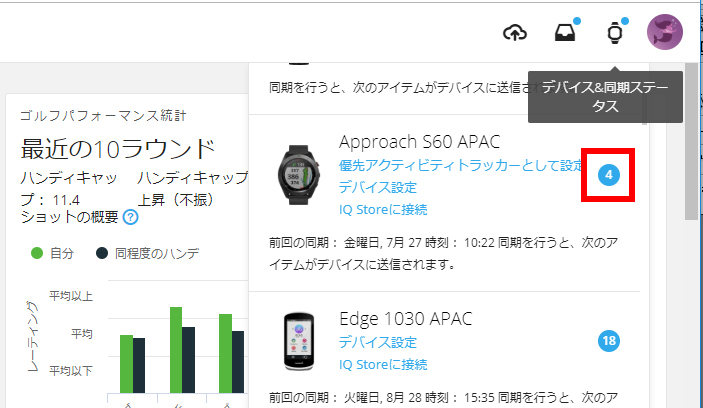 Approachシリーズ Ct10 ゴルフクラブ転送エラーが出た場合のトラブルシューティング Garmin サポートセンター