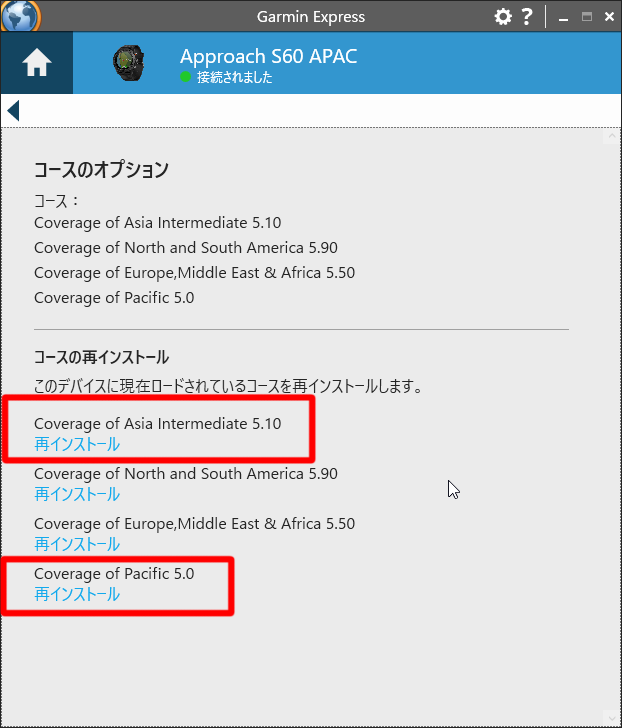 高低差が表示されない | Garmin サポートセンター