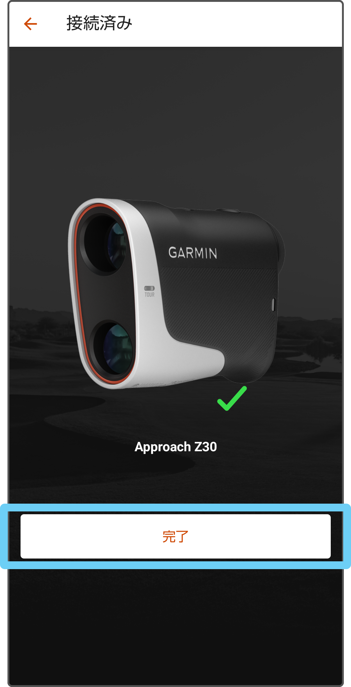 Garmin 体脂肪計 Bluetooth接続 ペアリング：Approach Z30 Bluetooth未接続ステータス・同期