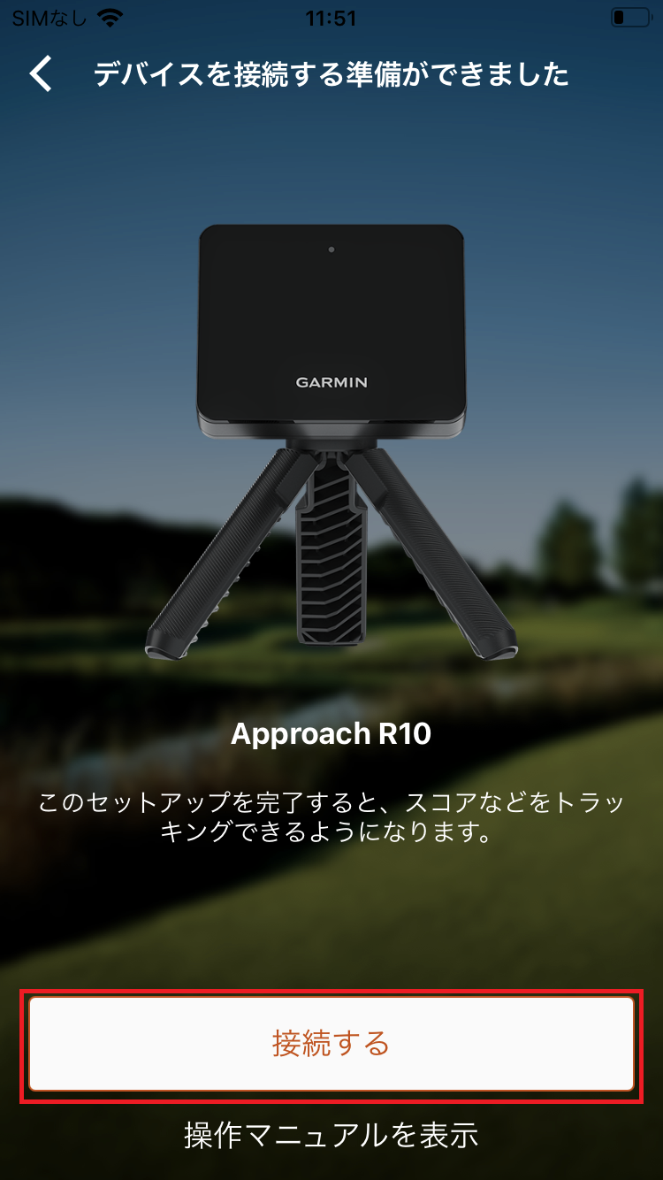 ペアリング：Approach R10 はじめてのペアリング - iPhone - | Garmin 