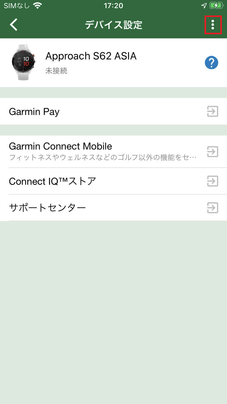 ペアリング：Approach S62 Bluetooth未接続ステータス・同期できない