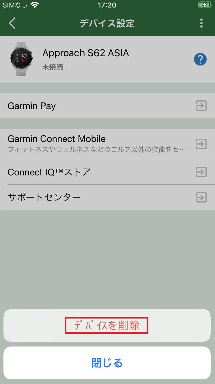 Garmin Approach S62 ※Bluetooth不具合有り ペアリング：Approach S62 Bluetooth未接続ステータス・同期