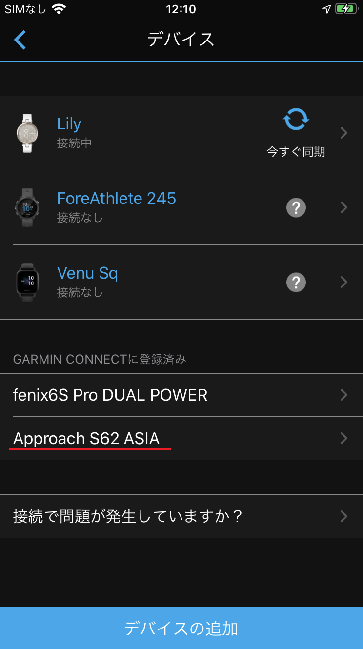 Garmin Approach S62 ※Bluetooth不具合有り ペアリング：Approach S62 Bluetooth未接続ステータス・同期