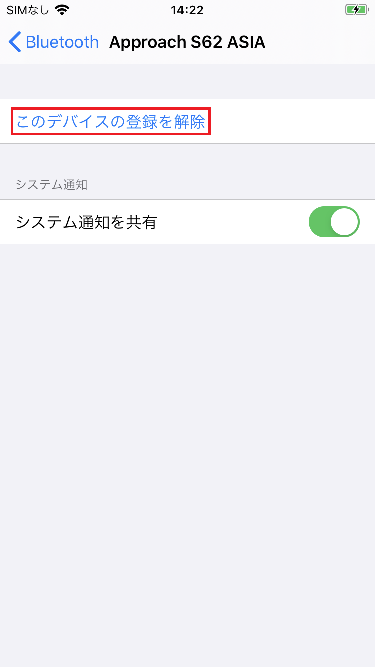 ペアリング：Approach S62 Bluetooth未接続ステータス・同期できない