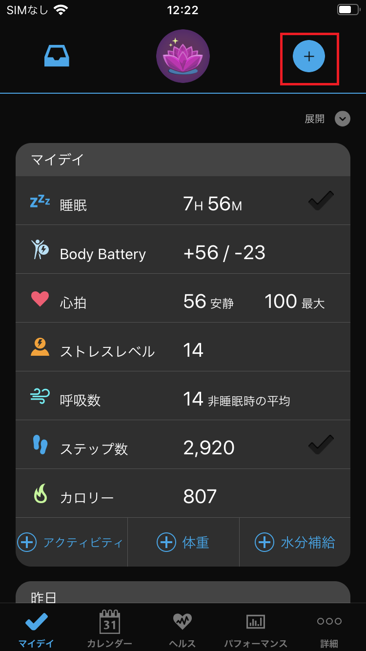 ペアリング：Index S2 スマート体重計 はじめてのWiFI接続