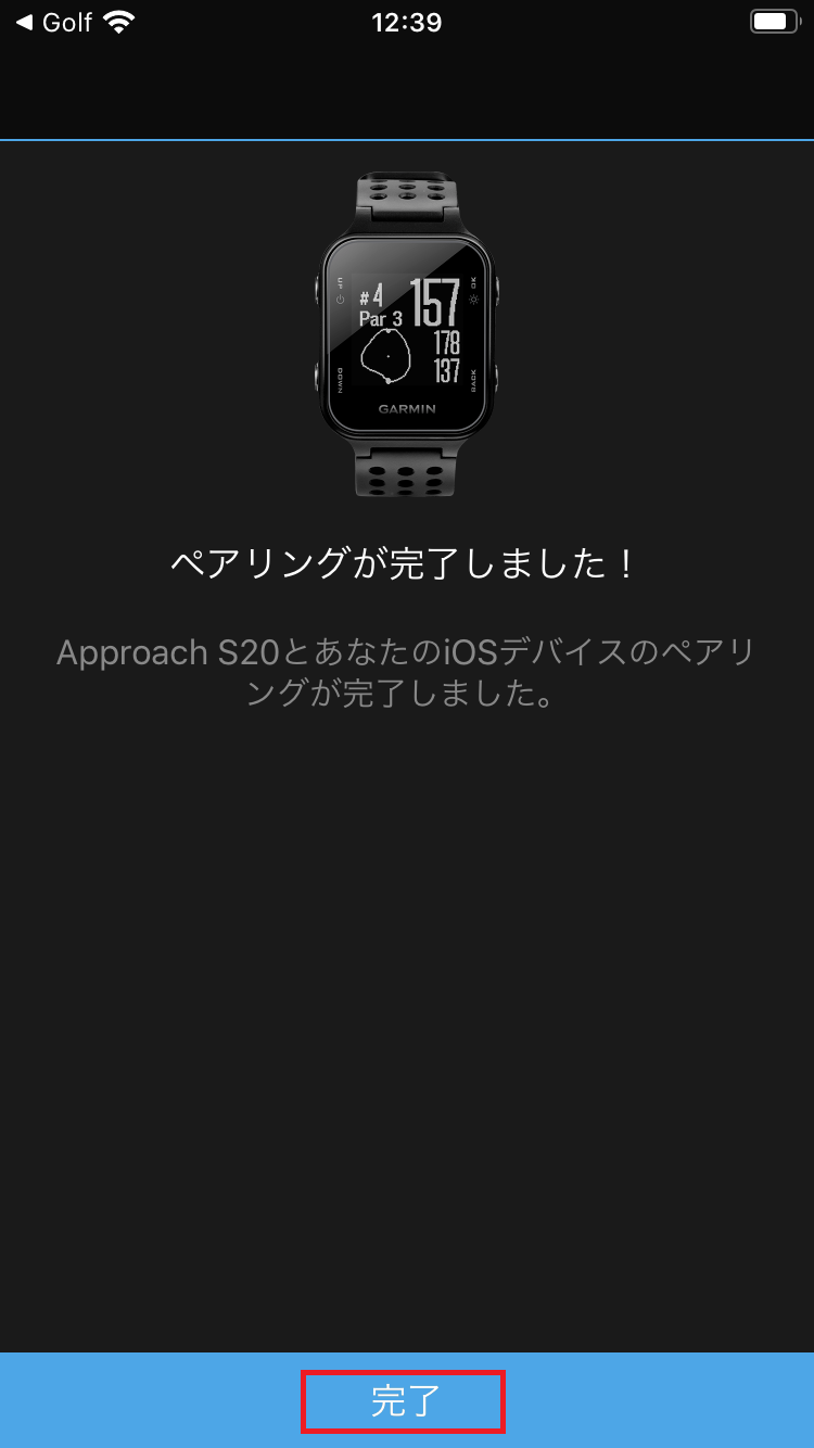 ペアリング： Approach S20 はじめてのペアリング - iPhone - | Garmin サポートセンター