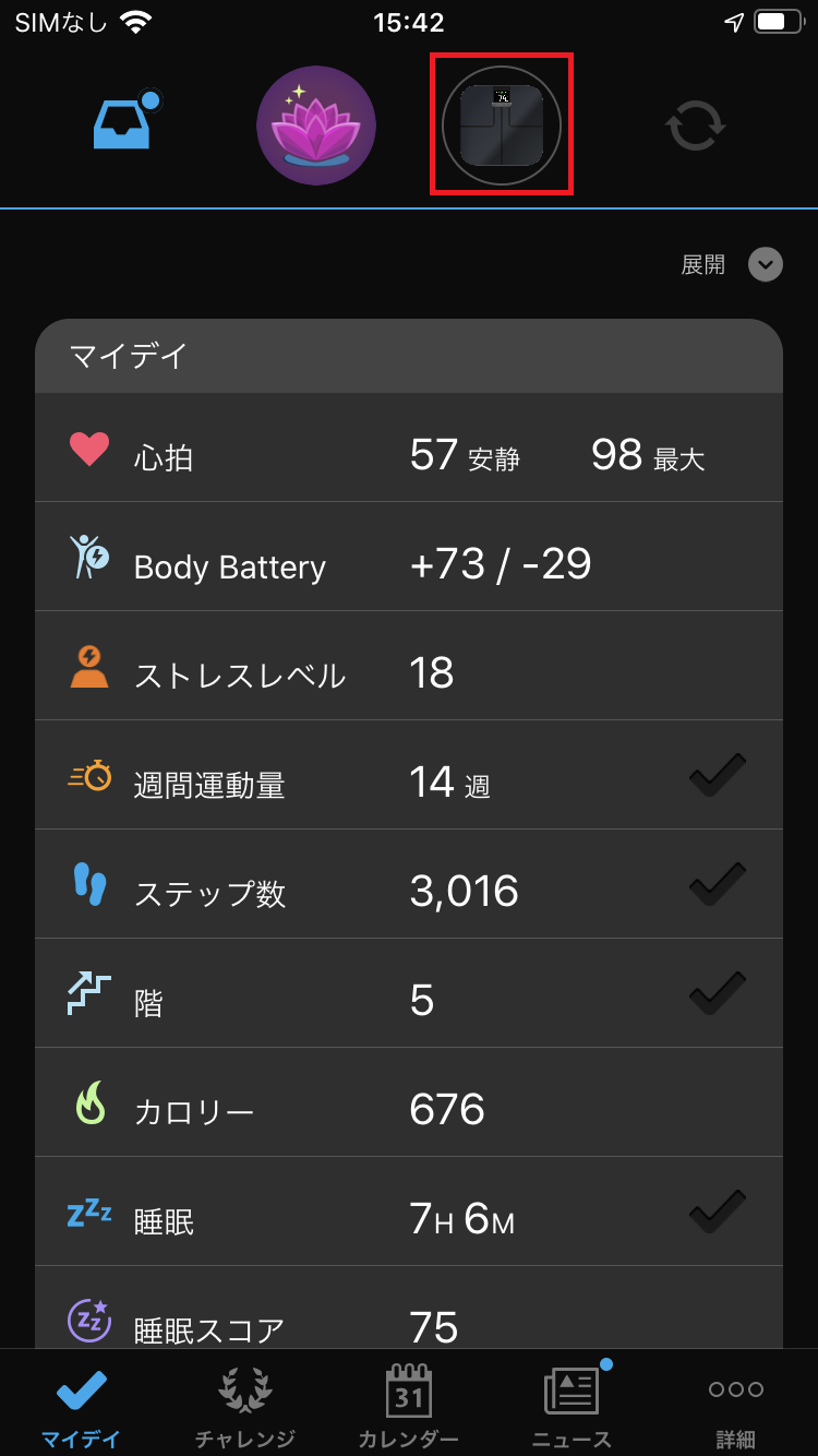 ペアリング：Index S2 スマート体重計の二回目以降のWiFi接続 - iPhone 