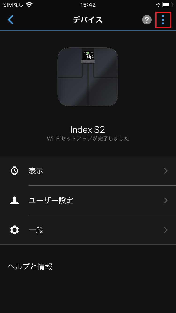 ペアリング：Index S2 スマート体重計の二回目以降のWiFi接続 - iPhone 