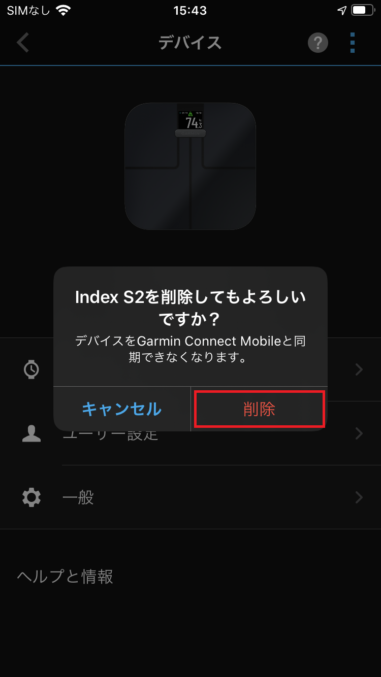 ペアリング：Index S2 スマート体重計の二回目以降のWiFi接続 - iPhone
