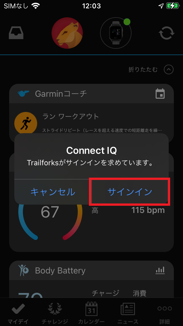 Edge530 / 830 / 1030 Plus でTrailForksマップをインストール