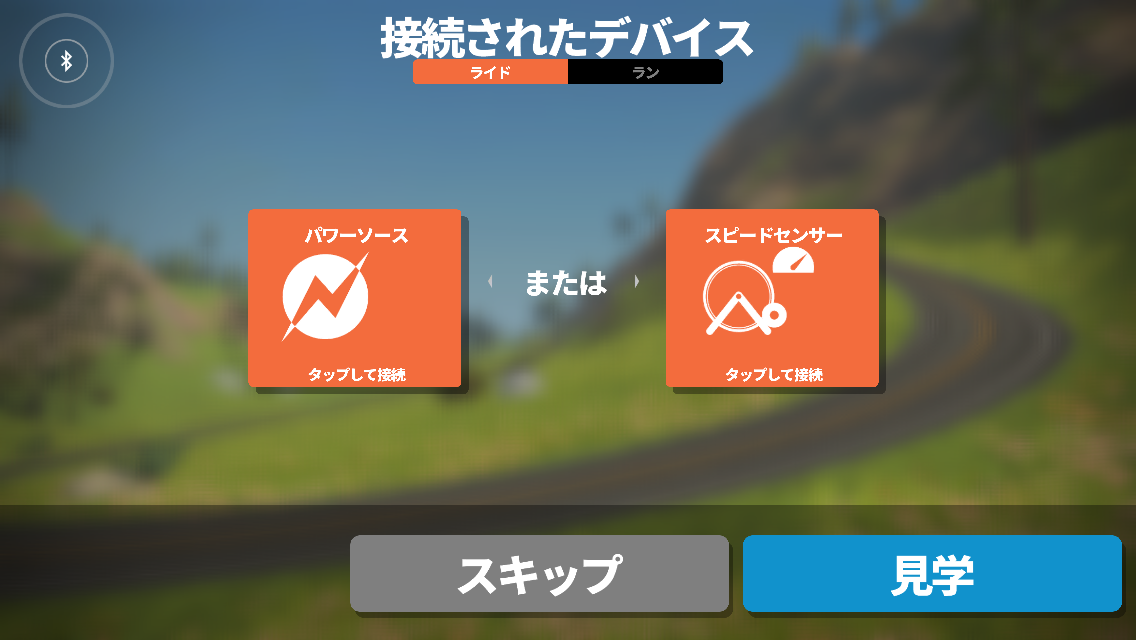 Zwift（ズイフト）の始め方～必要なものとおすすめの構成～