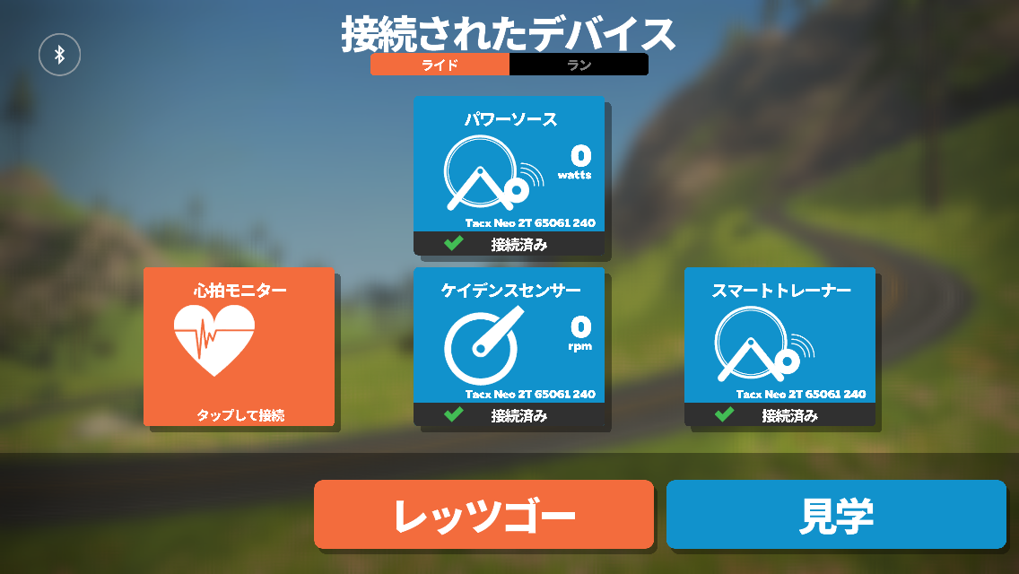 人気商品・限定商品ばかりの「超得 半額福袋」が販売開始 Tacx：ZwiftでTacxスマートトレーナーを使用する方法 Garmin | その他