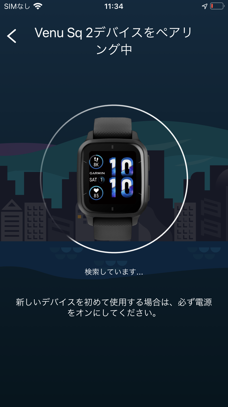 ペアリング：Venu Sq 2 はじめてのペアリング - iPhone - | Garmin