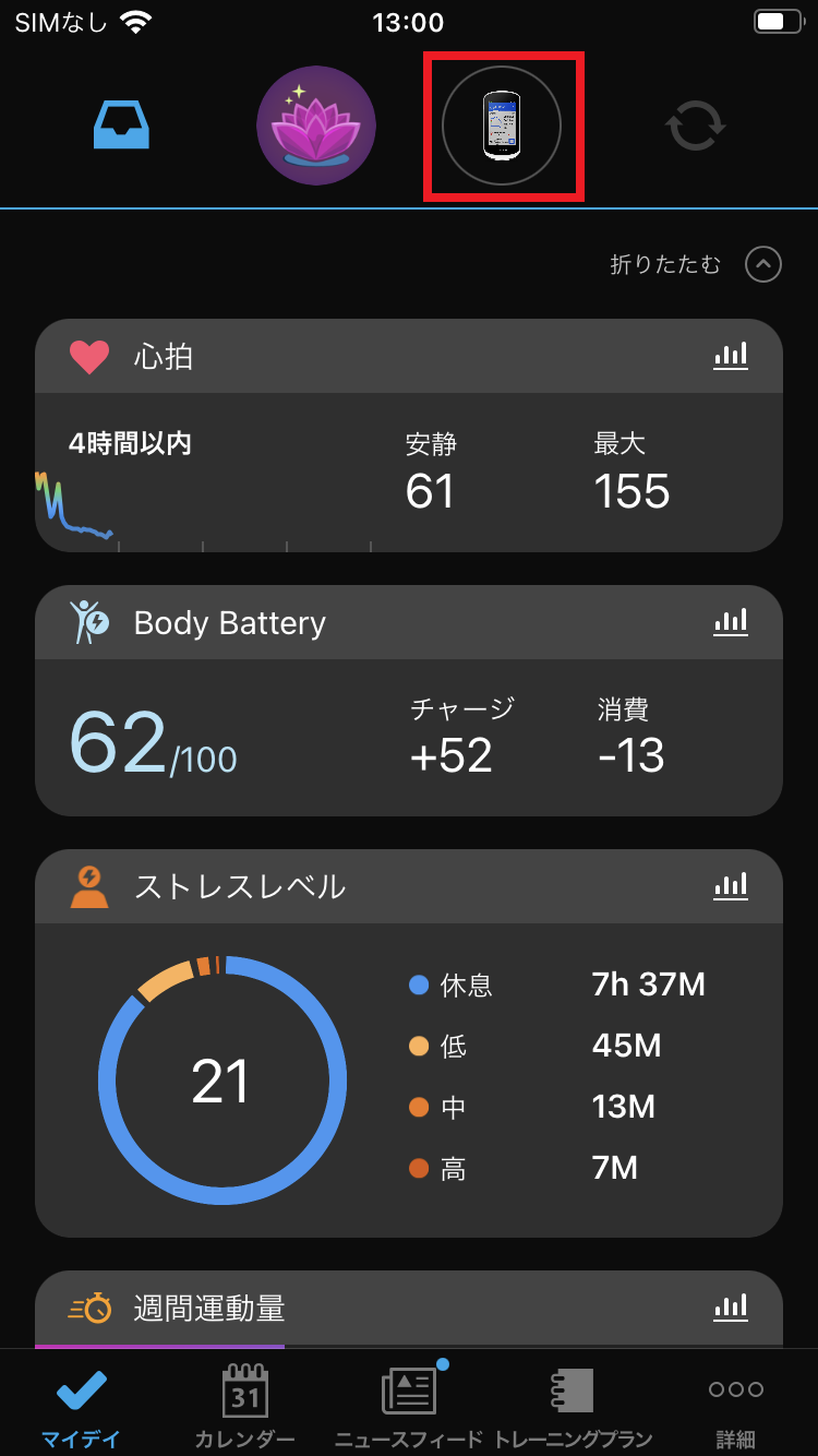 ペアリング：Edge Explore 2シリーズ Bluetooth未接続ステータス・同期