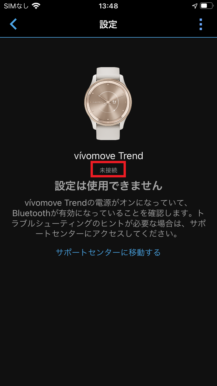 ペアリング：vívomove Trend Bluetooth未接続ステータス・同期できない
