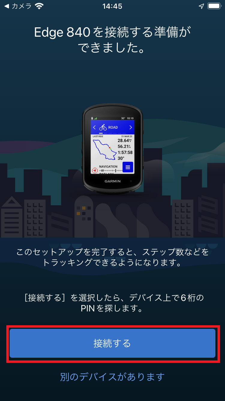 アクセサリー GARMIN EDGE 840 [mikitks] Garmin Edge 840 – Mike's Bikes
