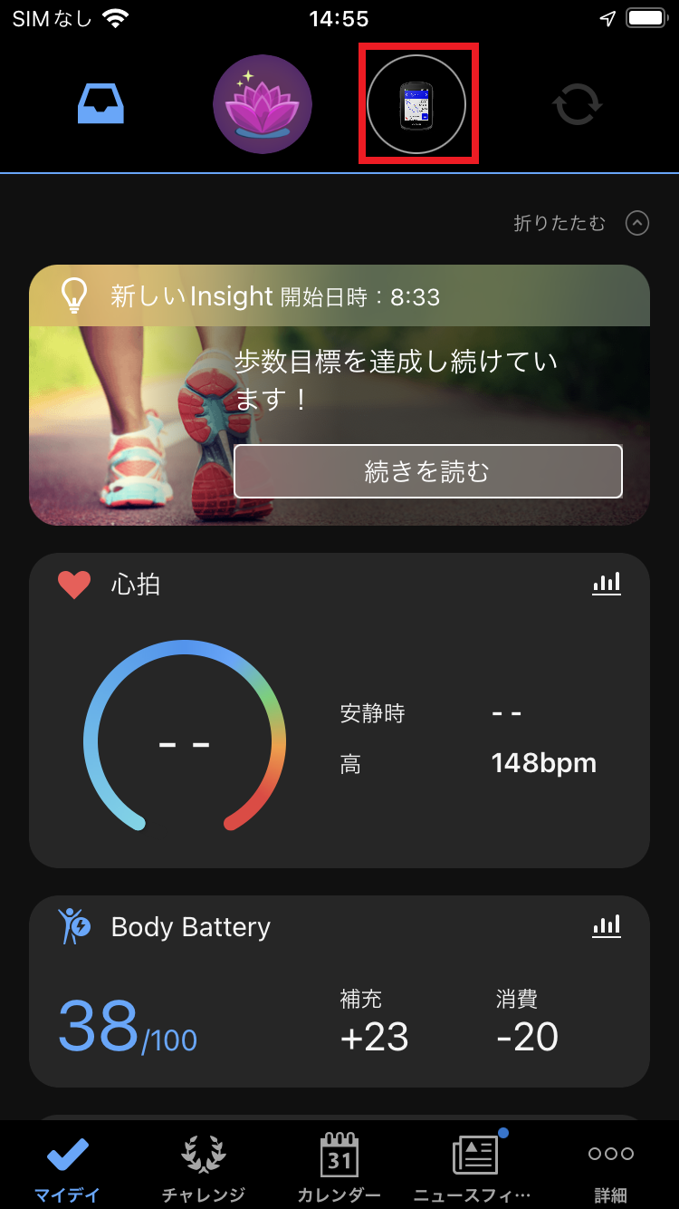 ペアリング：Edge 840 シリーズ Bluetooth未接続ステータス・同期