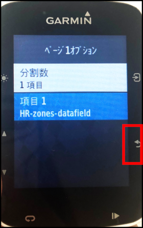 Edge520 でConnect IQデータフィールドを設定する | Garmin サポート
