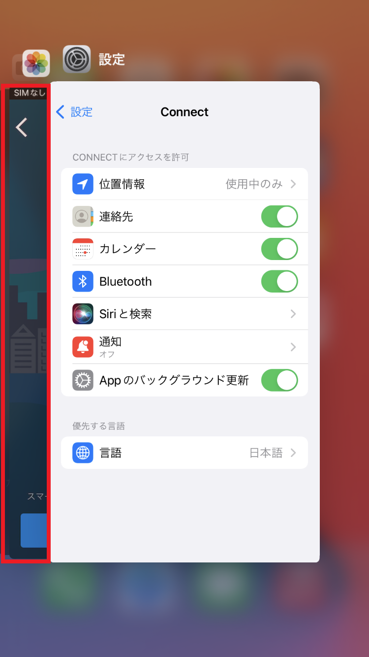 iPhone - ※リリーページ※ ペアリング：Lily 2 Active Bluetooth未接続ステータス・同期