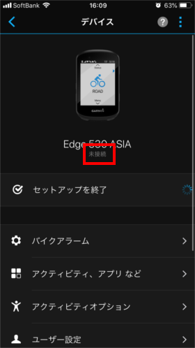 ペアリング:Edge530 Bluetooth未接続ステータス・同期できない ペアリング:Edge530 Bluetooth未接続ステータス・同期できない