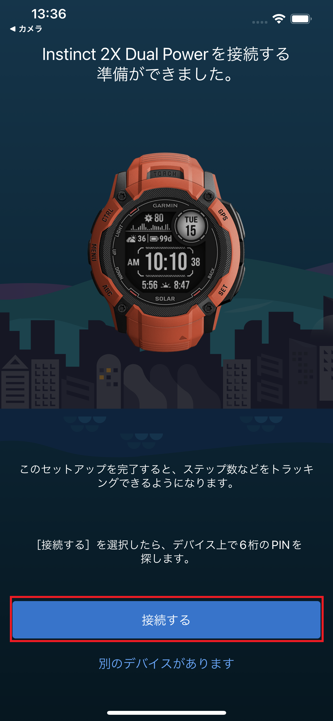 ペアリング：Instinct 2Xシリーズ Bluetooth未接続ステータス・同期