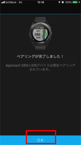 ペアリング：Approach S60 Bluetooth未接続ステータス・同期できない
