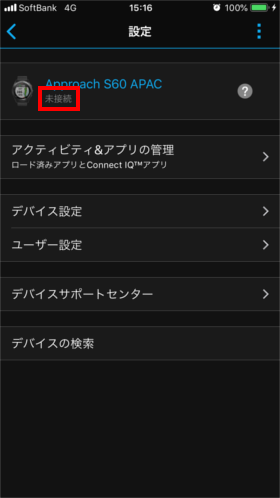 ペアリング：Approach S60 Bluetooth未接続ステータス・同期できない