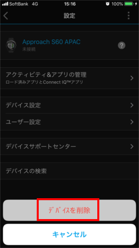 ペアリング：Approach S60 Bluetooth未接続ステータス・同期できない