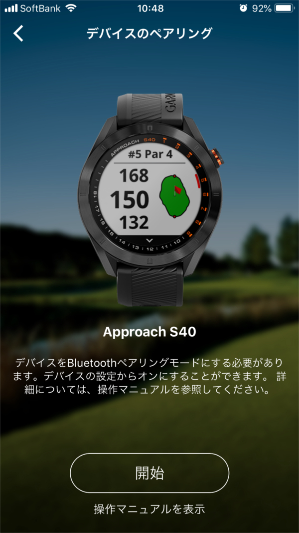 今季一番 ペアリング：Approach S40 / Approach S42 はじめてのペアリング ラウンド用品・アクセサリー