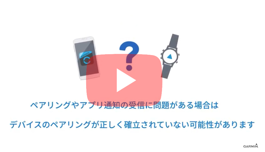 トラブルシューティング：iOS13にアップデート後のBluetooth接続とペア