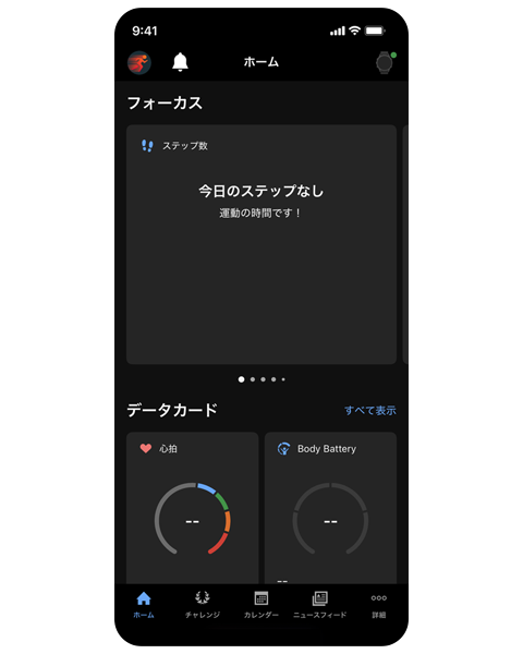 GarminデバイスをGarmin Connectアプリとペアリングする方法【共通