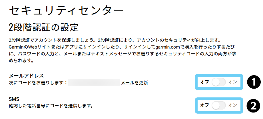 Garminアカウントの2段階認証 | Garmin サポートセンター