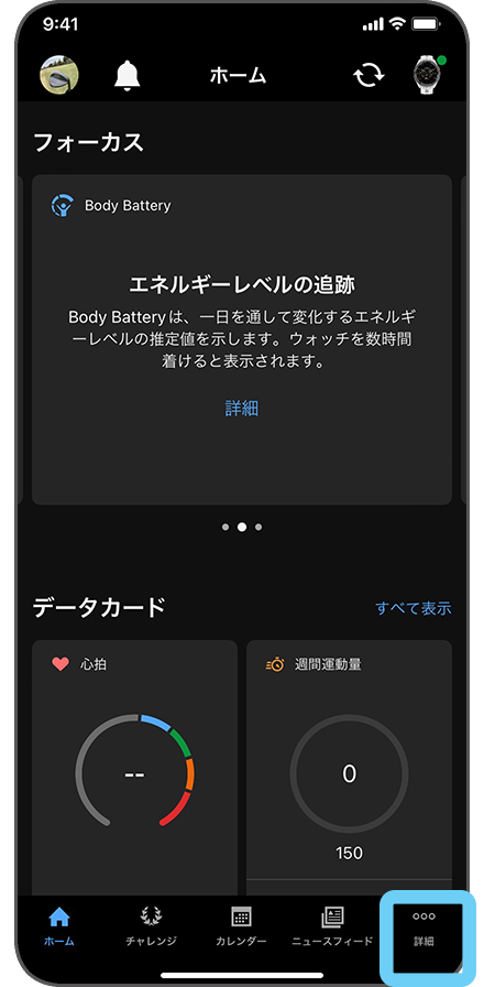 デバイスをリセットして再ペアリングした後にGarmin PayのSuicaを復旧