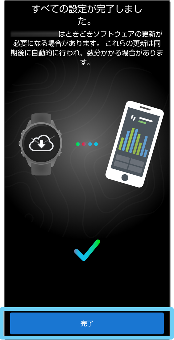 ペアリング：Forerunner 265 はじめてのペアリング - Android