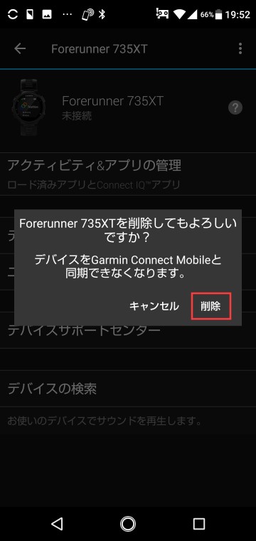 forerunner 735xt bluetooth