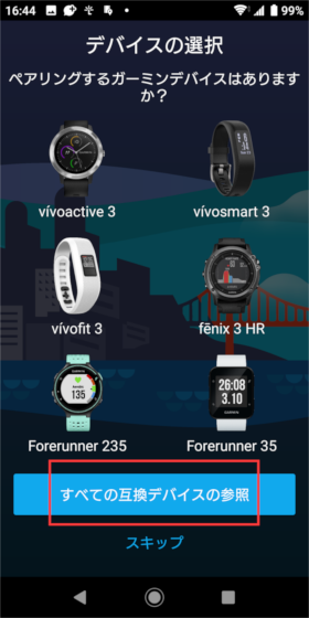 ペアリング：Approach S60 はじめてのペアリング - Android - | Garmin
