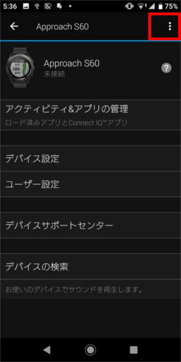 ペアリング：Approach S60 Bluetooth未接続ステータス・同期できない