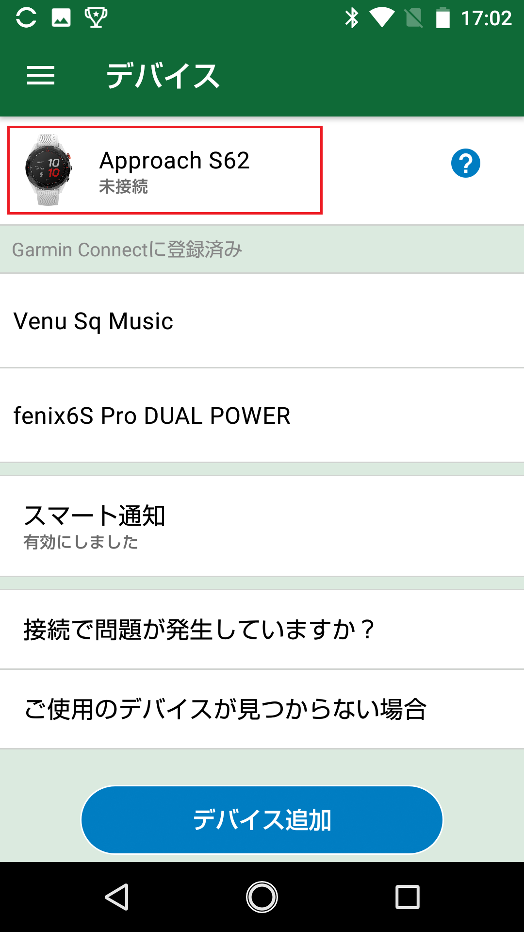 ペアリング：Approach S62 Bluetooth未接続ステータス・同期