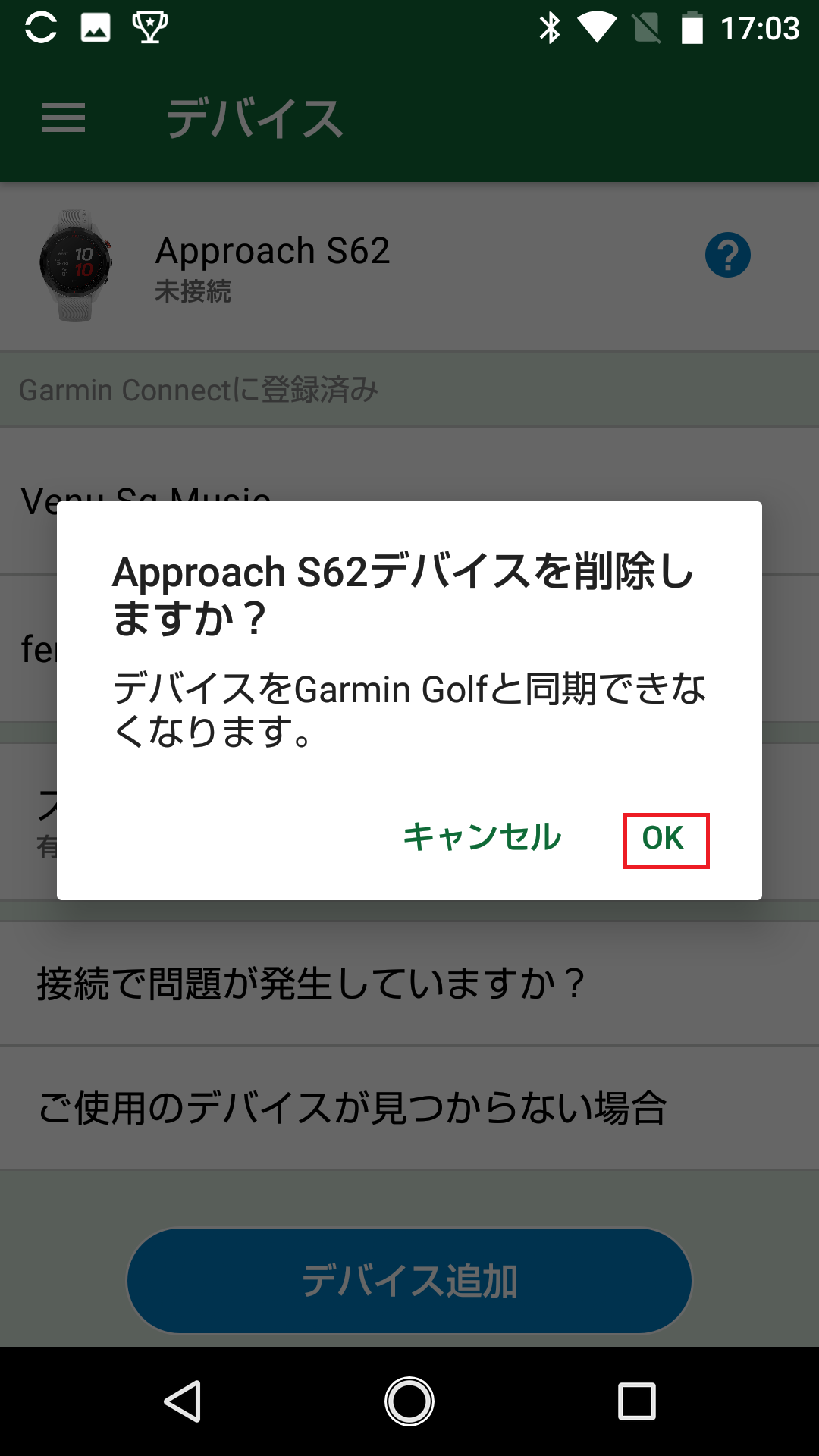 ペアリング：Approach S62 Bluetooth未接続ステータス・同期