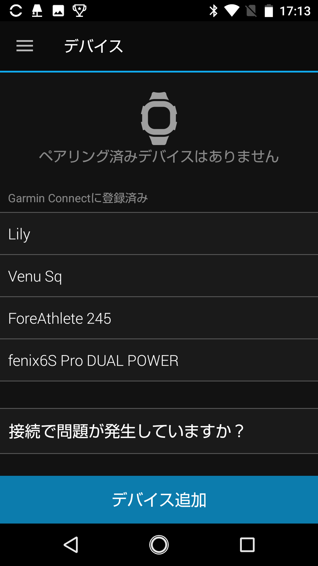 ペアリング：Approach S62 Bluetooth未接続ステータス・同期