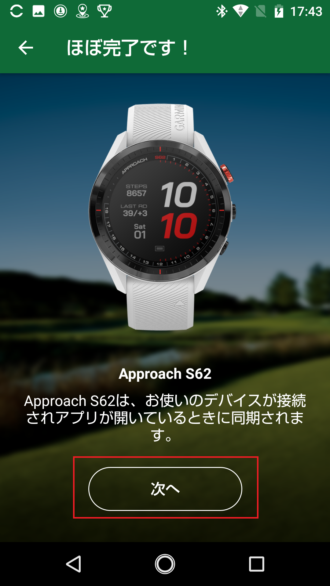 ペアリング：Approach S62 Bluetooth未接続ステータス・同期できない