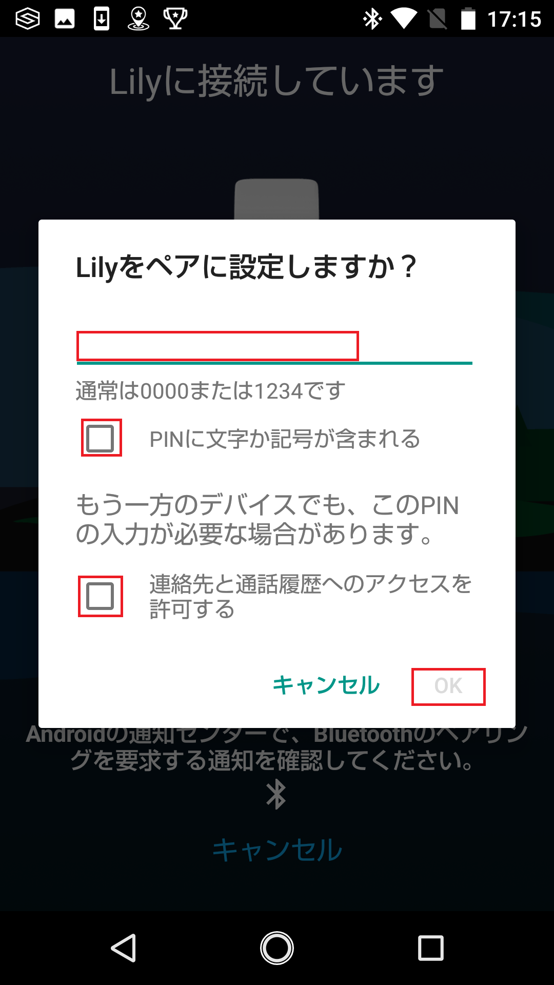 ペアリング：Lily はじめてのペアリング - Android - | Garmin