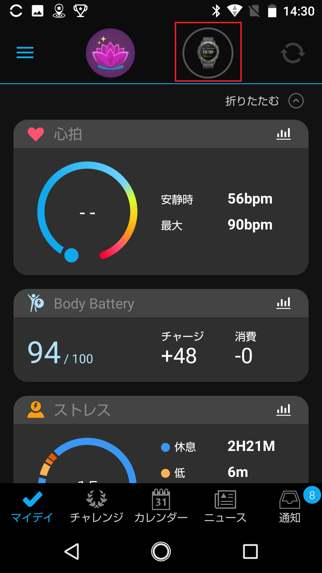 ペアリング：Enduro Bluetooth未接続ステータス・同期できない・ペア