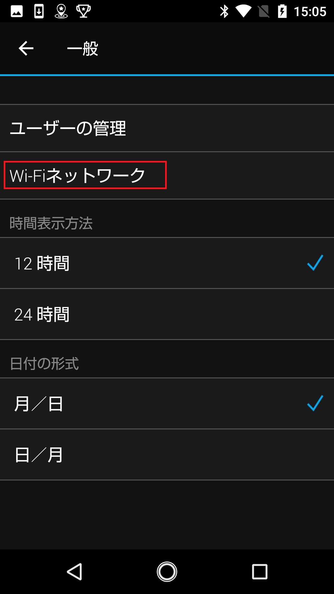 ペアリング：Index S2 スマート体重計 WiFiネットワークを追加する