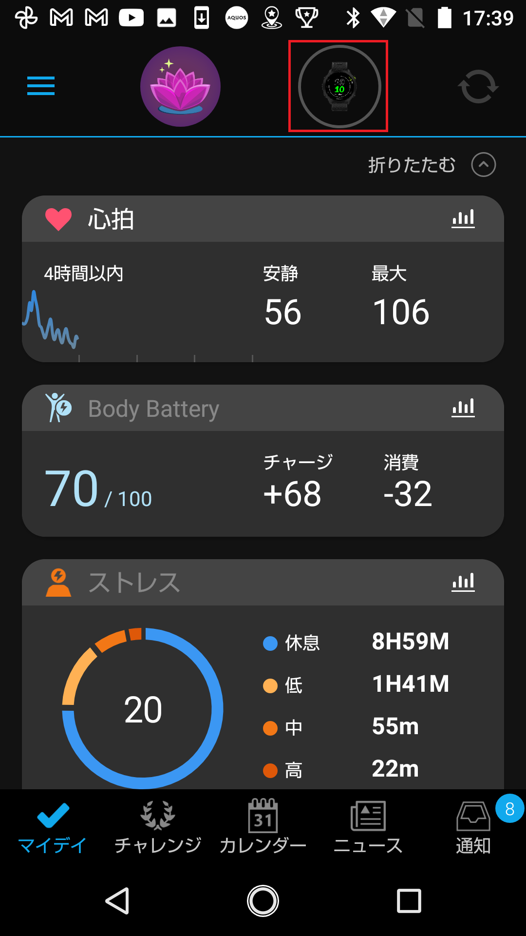 garmin connect 同期 安い 時計