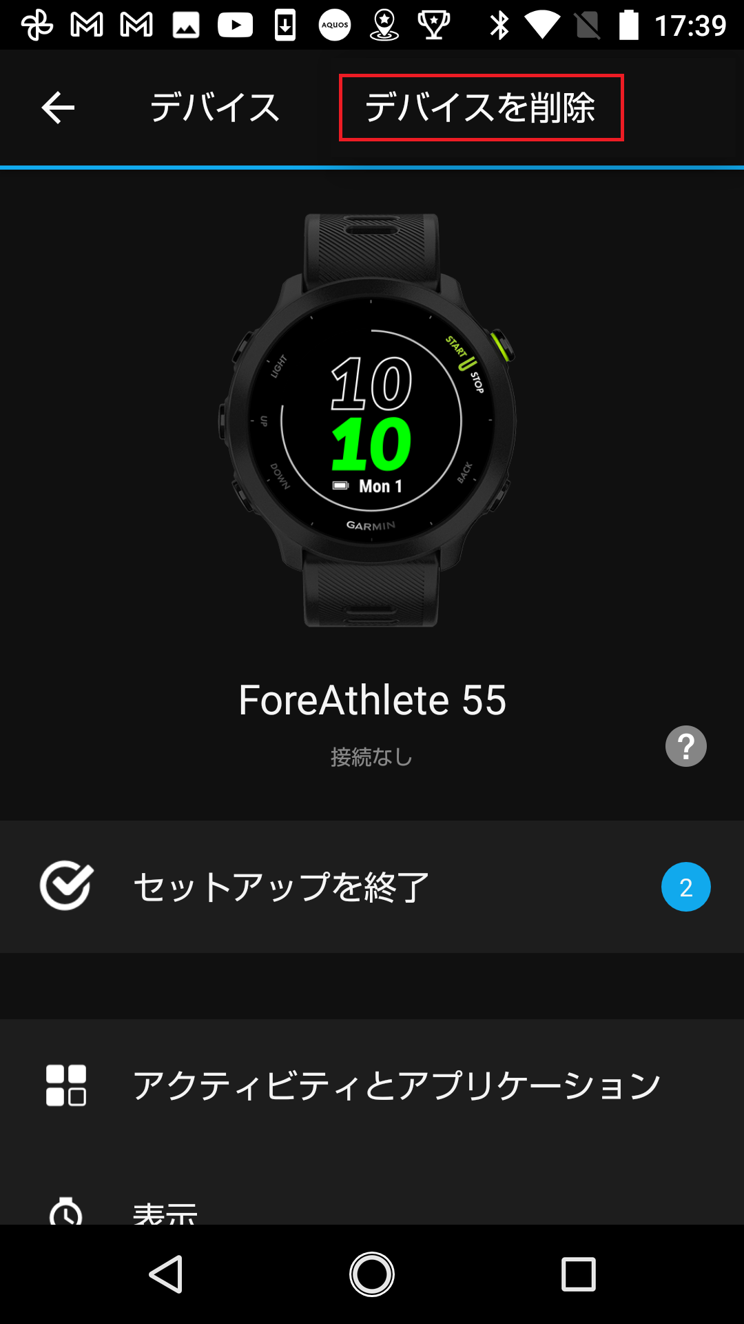 garmin アプリ 時計 接続 人気