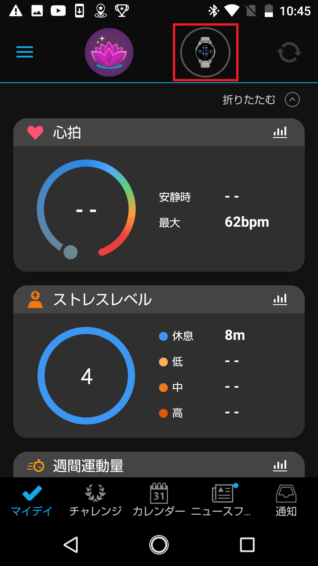 ペアリング：Venu 2 Plus Bluetooth未接続ステータス・同期できない