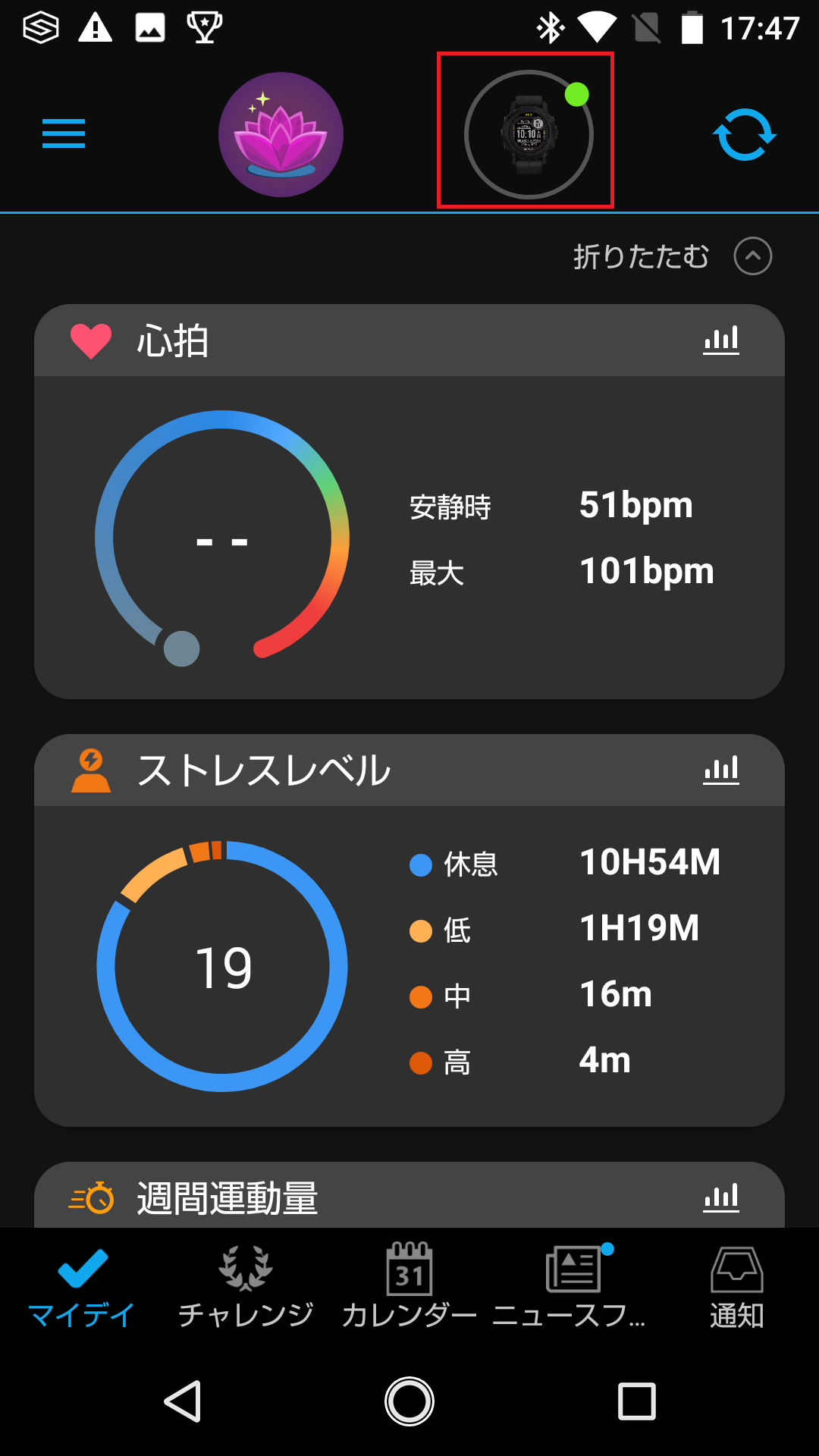 ペアリング：Descent G1シリーズ Bluetooth未接続ステータス
