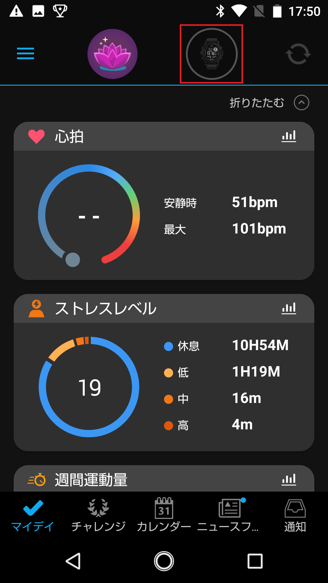 Garmin 体脂肪計 Bluetooth接続 新生活2021】データ管理はまかせた！ スマホ連携できる「体重計